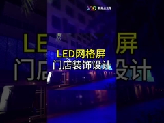 شاشة LED الشبكة الخارجية للمبنى واجهة رمادي ستائر مرحلة مرنة IP67