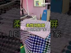 H2020-3Leds RGB LED Pixel Matrix قابلة للطي لإضاءة واجهة الوسائط